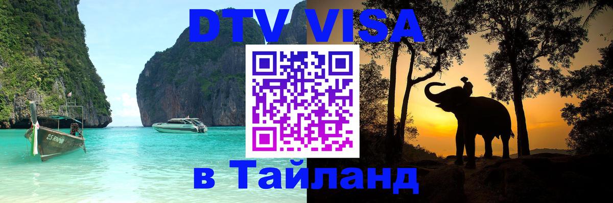 Сколько стоит DTV виза — актуальные цены, оформление даже без документов - Нижний Тагил  04.10.2025 